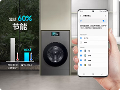 三星AI神系列家电：家庭全场景节能矩阵，让环保与品质共生
