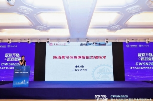 科学咖啡馆 | 万物智联启新思，科企协同促发展 ——CWSN2025 “云边端协同智能” 科企沙龙在杭成功举办