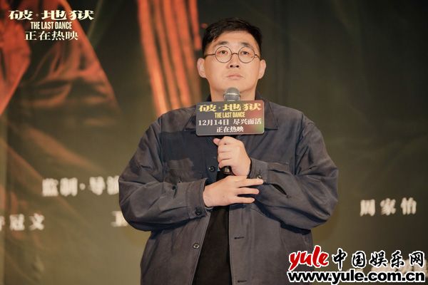 电影《破·地狱》上海首映圆满举行 岁末尽兴一场为自己“破地狱”