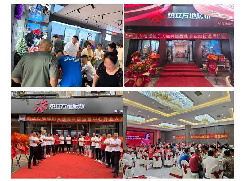 热立方地暖机：活动持续升温，多地联动开启温暖新篇章