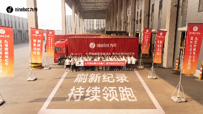 AG荣耀加冕六冠王，九号实力领航新出行！