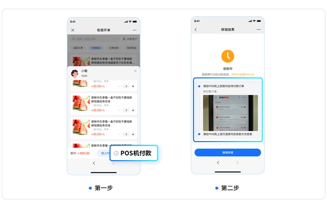小鹅通门店收银系统更新：H5 收银 + 数据自动同步，破解商家 “算账难”