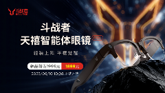 解放双手，智享轻盈：斗战者G1半框AI眼镜携新风来袭