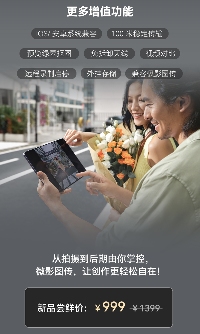 999元！猛玛推出首款消费级图传“微影”，实现创作“拍立传”