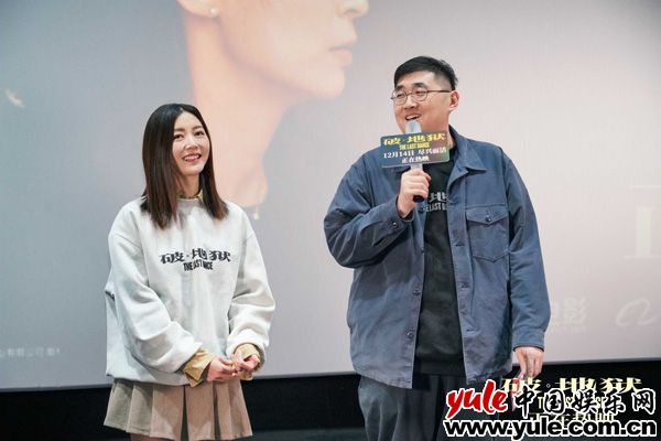 电影《破·地狱》上海首映圆满举行 岁末尽兴一场为自己“破地狱”