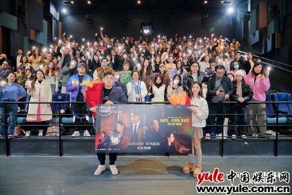 电影《破·地狱》上海首映圆满举行 岁末尽兴一场为自己“破地狱”