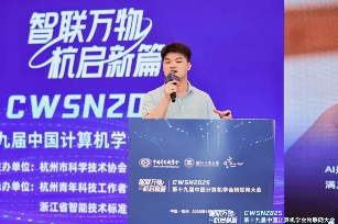 科学咖啡馆 | 万物智联启新思，科企协同促发展 ——CWSN2025 “云边端协同智能” 科企沙龙在杭成功举办