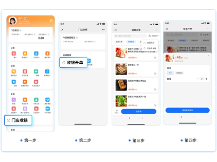 小鹅通门店收银系统更新：H5 收银 + 数据自动同步，破解商家 “算账难”