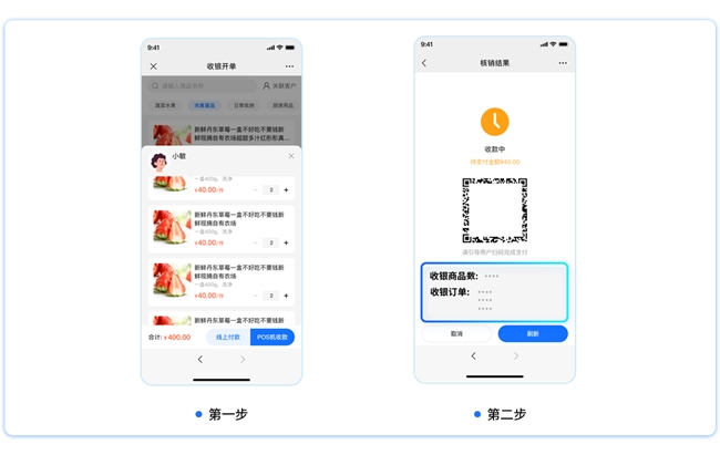 小鹅通门店收银系统更新：H5 收银 + 数据自动同步，破解商家 “算账难”