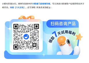 小鹅通门店收银系统更新：H5 收银 + 数据自动同步，破解商家 “算账难”