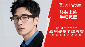 解放双手，智享轻盈：斗战者G1半框AI眼镜携新风来袭