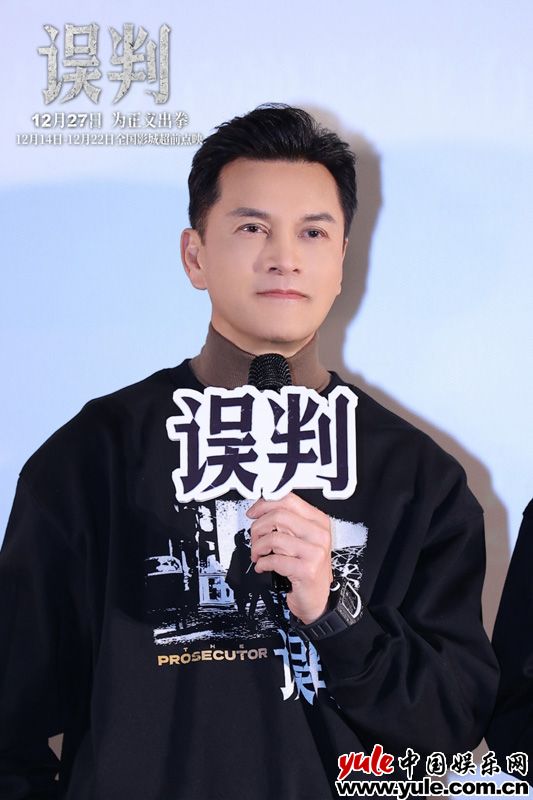 《误判》上海路演观众反响热烈 甄子丹身兼三职挑战自我