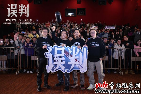 《误判》上海路演观众反响热烈 甄子丹身兼三职挑战自我