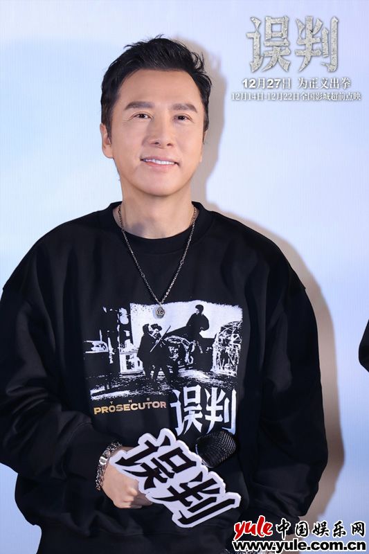 《误判》上海路演观众反响热烈 甄子丹身兼三职挑战自我