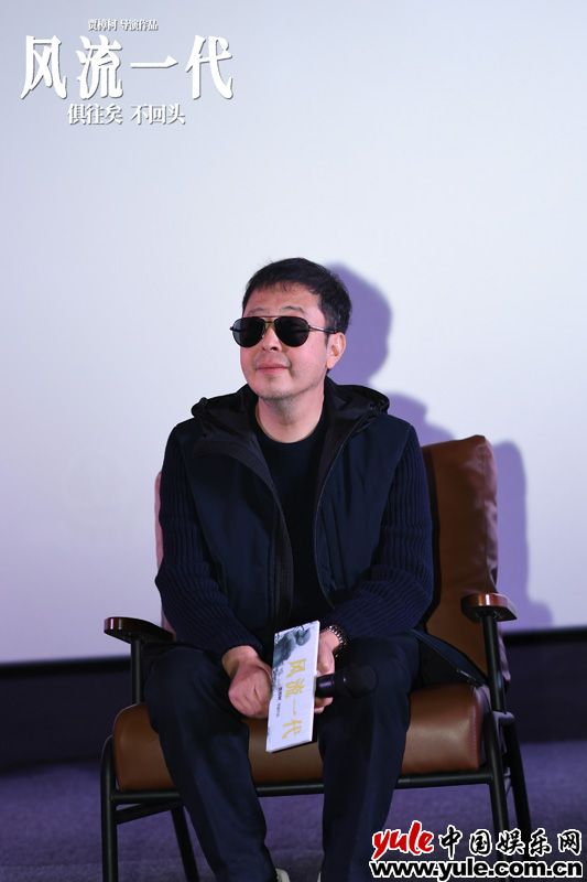 《风流一代》举办告别放映活动 累计票房突破千万大关