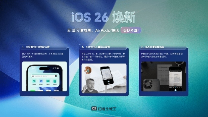 扫描全能王将全面适配iOS 26，界面功能双升级助力高效扫描