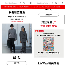 优衣库与京东达成合作 超9成海内外大牌已入驻京东