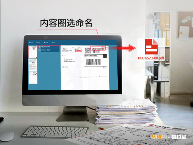 零错误 + 易操作，华科益易扫描让企业文档处理更高效