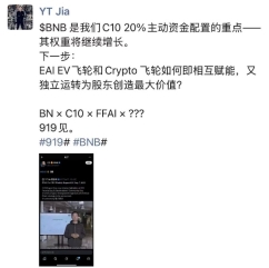 贾跃亭与赵长鹏：两大风云人物相约大动作？