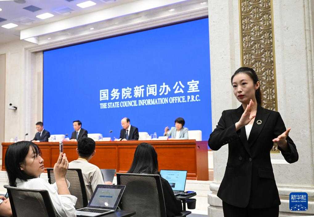 国新办发布会聚焦我国“十四五”时期残疾人事业高质量发展成就 国新办发布会聚焦我国“十四五”时期残疾人事业高质量发展成就