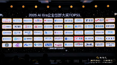 易鑫获AI领域专业奖项，荣膺新智元年度“AI Era创新企业”