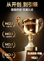 书客sky拒绝噱头，凭「明·护·广·养」四重守护硬核实验数据彻底颠覆护眼行业认知！