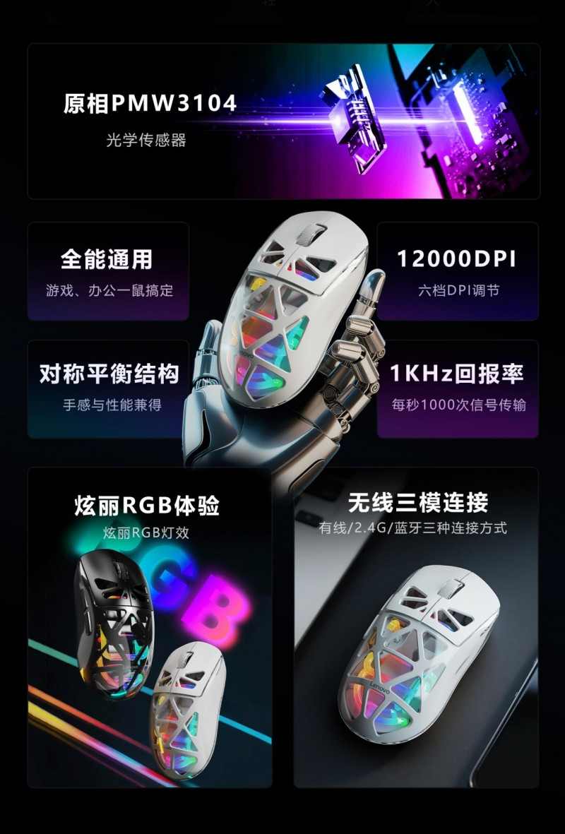 不止联动更高光，联想极光游戏服务方案让外设更“懂你”的节奏