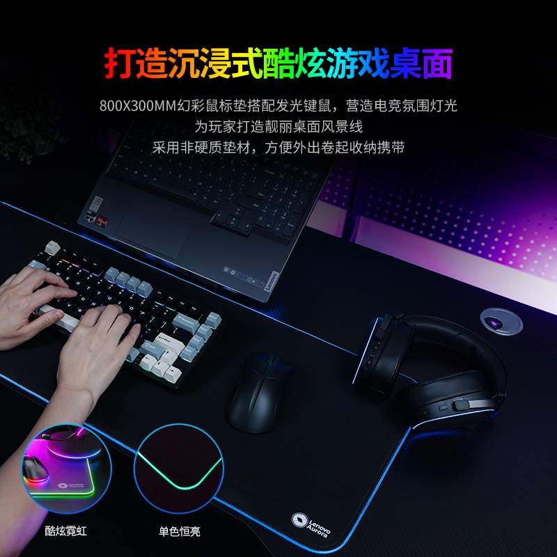 不止联动更高光，联想极光游戏服务方案让外设更“懂你”的节奏