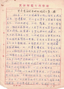 卢沟桥保卫战中的烈士沈忠明与家人的追寻