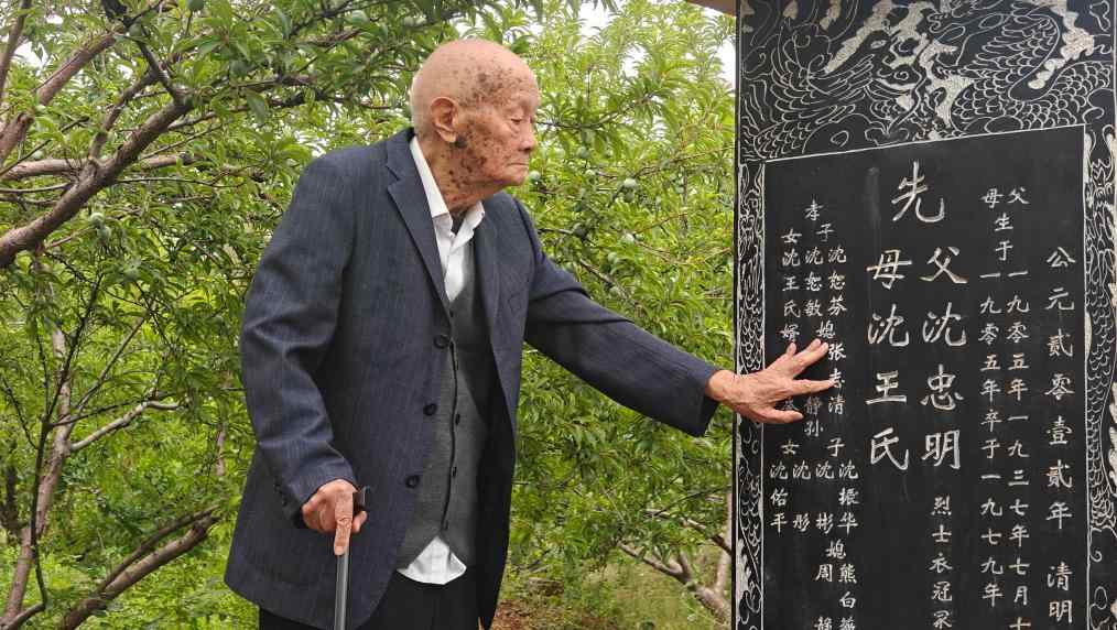 卢沟桥保卫战中的烈士沈忠明与家人的追寻