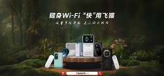 飞猫随身 WiFi 又要出王炸！王者荣耀合作款又将出新，速来围观！