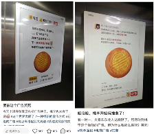 桃李面包就五仁广告致歉，舆论分化引热议