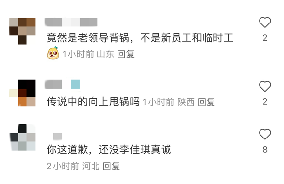 桃李面包就五仁广告致歉，舆论分化引热议