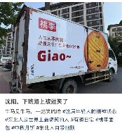 桃李面包就五仁广告致歉，舆论分化引热议