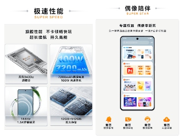 和更多年轻人玩在一起，真我联合中国移动发布首款动感地带定制机