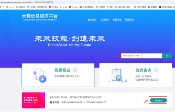 赋能未来就业：2025金砖大赛之元宇宙3D数字内容设计创作赛项为职教学生搭建成长快车道