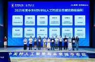 【北京电视台报道】积⽊⼤脑⼊选中关村论坛优秀案例