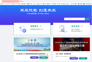 赋能未来就业：2025金砖大赛之元宇宙3D数字内容设计创作赛项为职教学生搭建成长快车道