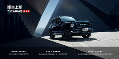 20万级SUV技术与品类竞争 越野+豪华+混动全面覆盖