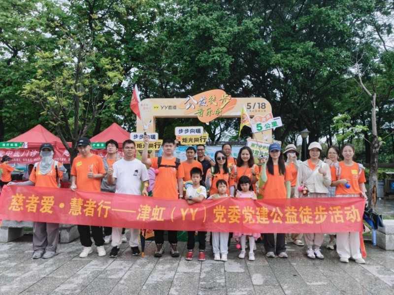 直播平台创新公益模式助力青少年成长教育