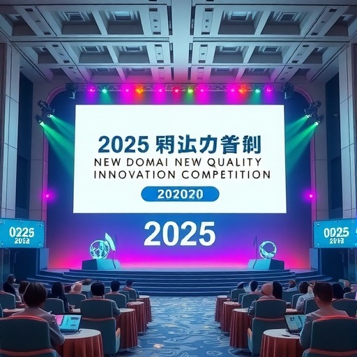 2025新域新质创新大赛青岛举办 技术转化与产业融合加速