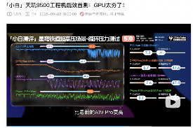 联发科天玑9500颠覆PC级CPU与主机级GPU性能
