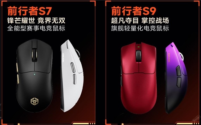 前行者携手ESG战队深化电竞装备技术合作