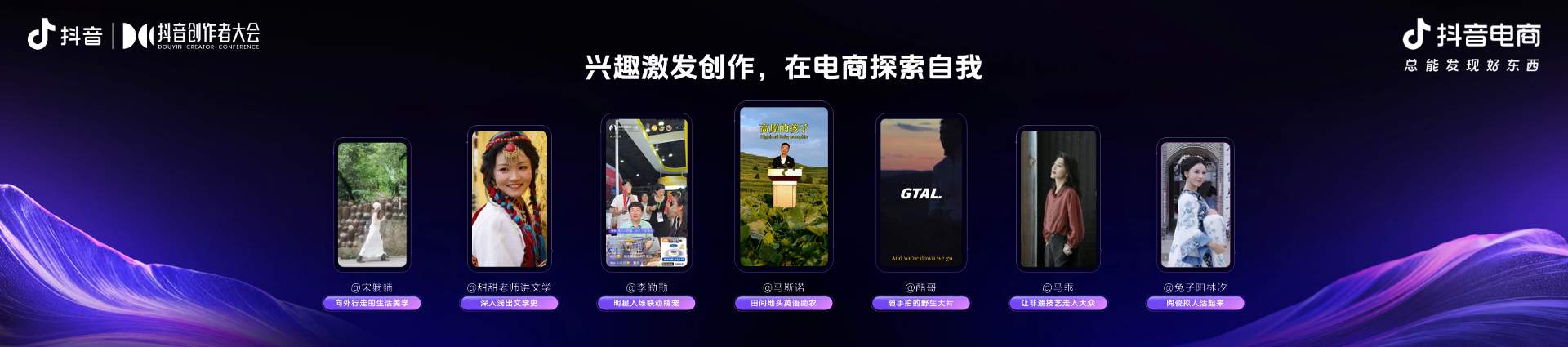 抖音电商助力创作者成长：内容创新与规范扶持并进