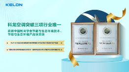 空调行业反内卷：高能效与年轻化转型引领价值竞争