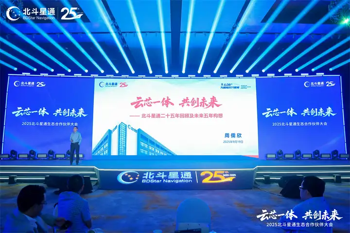 云芯一体战略引领生态合作新篇章，共创智能时代发展蓝图