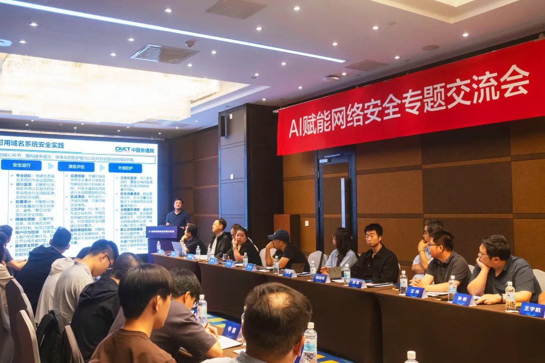 人工智能深度赋能网络安全：构建新一代安全防线