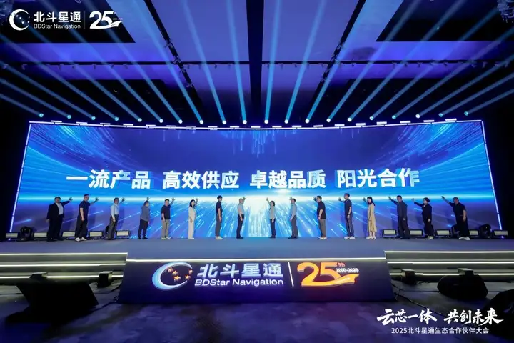 云芯一体战略引领生态合作新篇章，共创智能时代发展蓝图