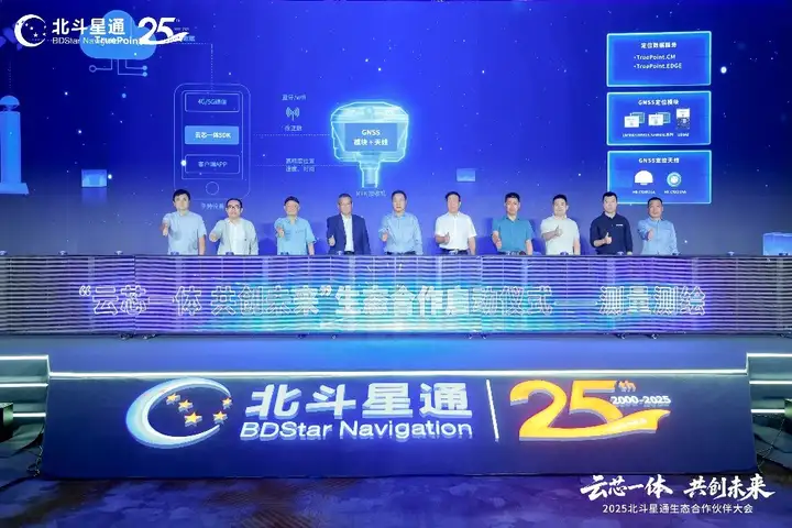 云芯一体战略引领生态合作新篇章，共创智能时代发展蓝图