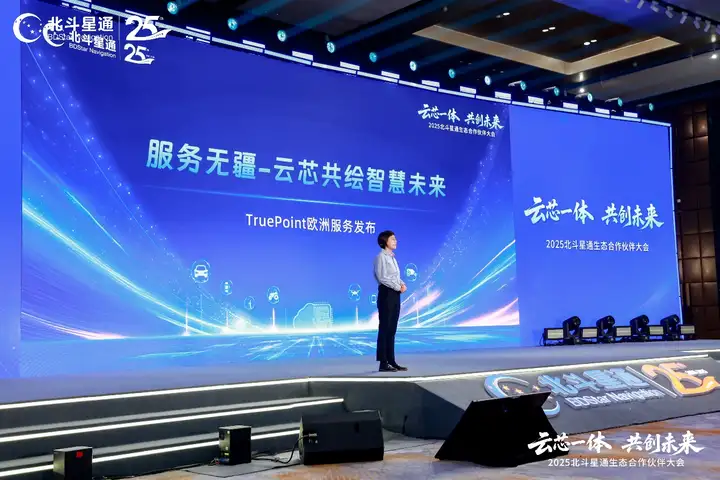 云芯一体战略引领生态合作新篇章，共创智能时代发展蓝图